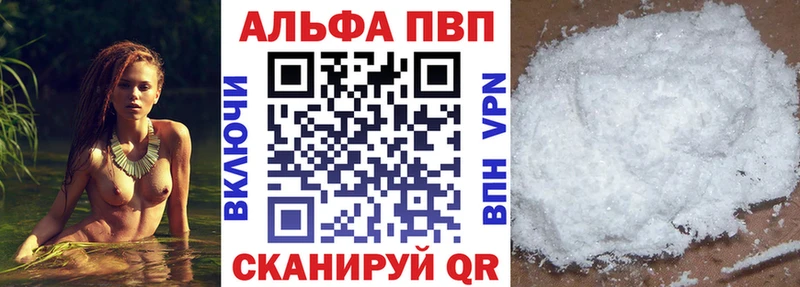 А ПВП кристаллы Северская