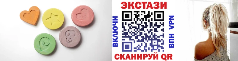Экстази MDMA  Северская 