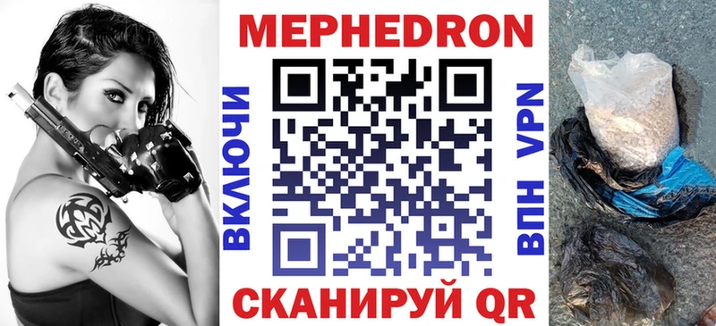 магазин Северская Мефедрон мяу мяу