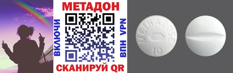 как найти наркотики  omg ссылки  МЕТАДОН кристалл  Северская 